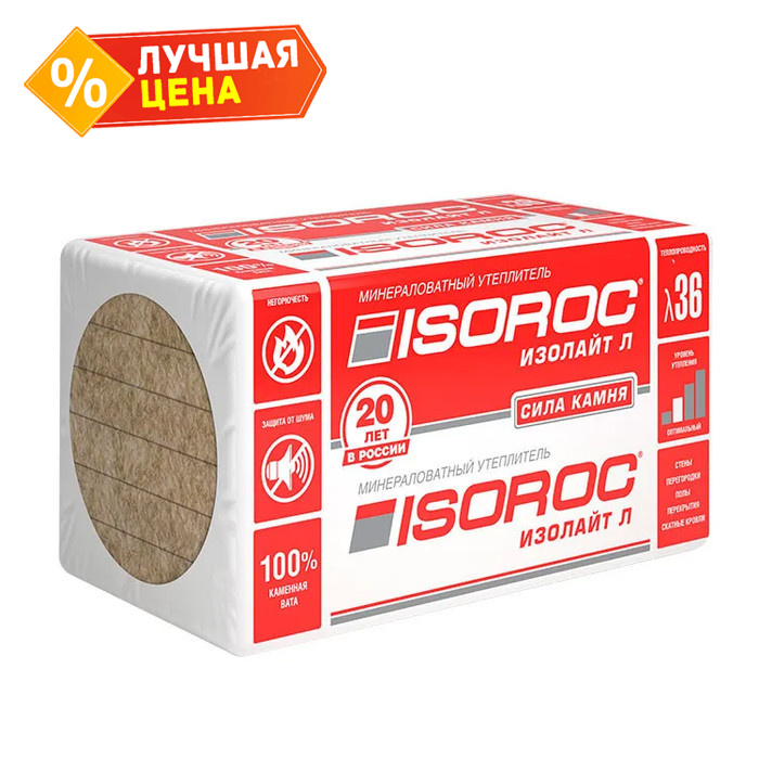 Утеплитель ISOROC ИЗОЛАЙТ-Л 1000х600х50 мм
